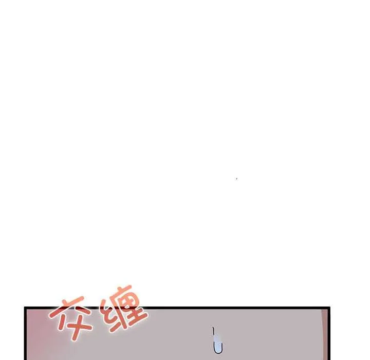 发小碰不得-第93話 - 图片 35