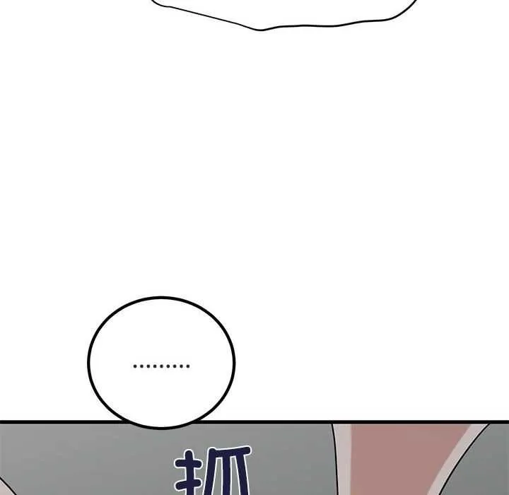 发小碰不得第93話