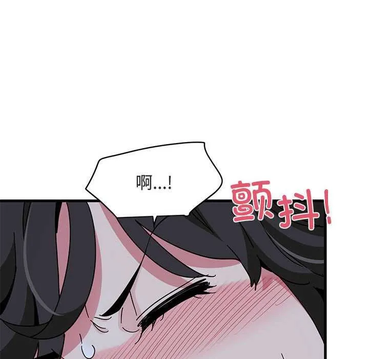发小碰不得-第93話 - 图片 54