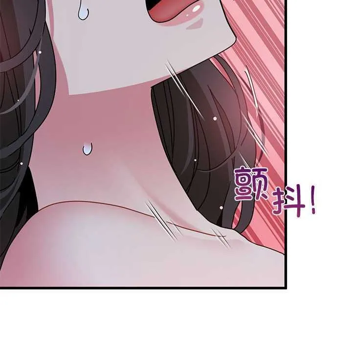 发小碰不得-第93話 - 图片 62