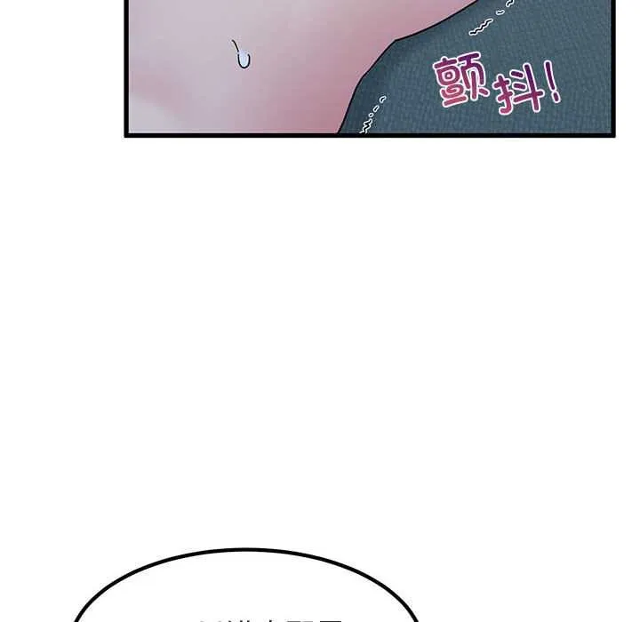 发小碰不得第93話