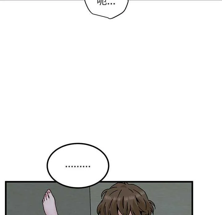 发小碰不得-第93話 - 图片 76