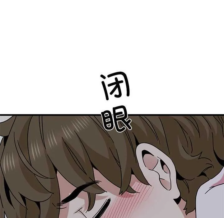 发小碰不得-第93話 - 图片 112