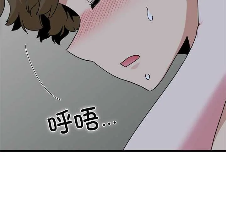 发小碰不得-第93話 - 图片 113