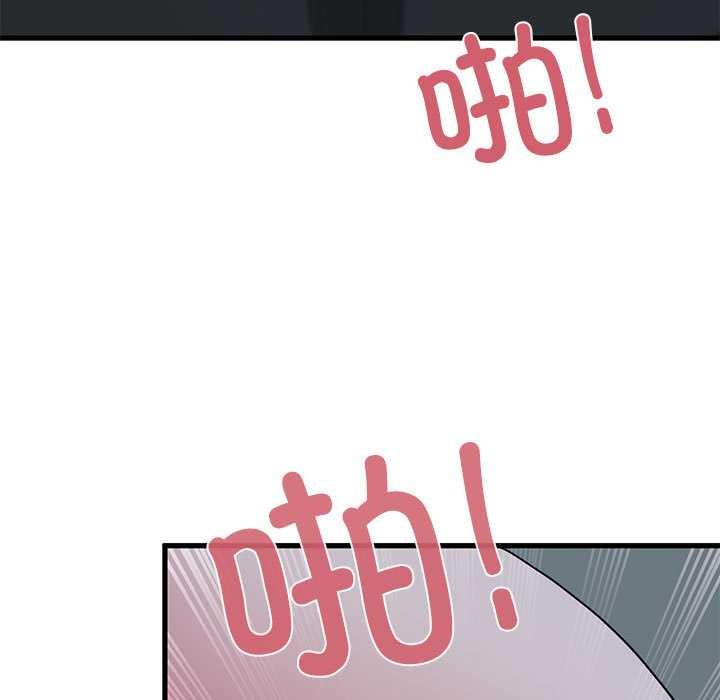 发小碰不得第93話