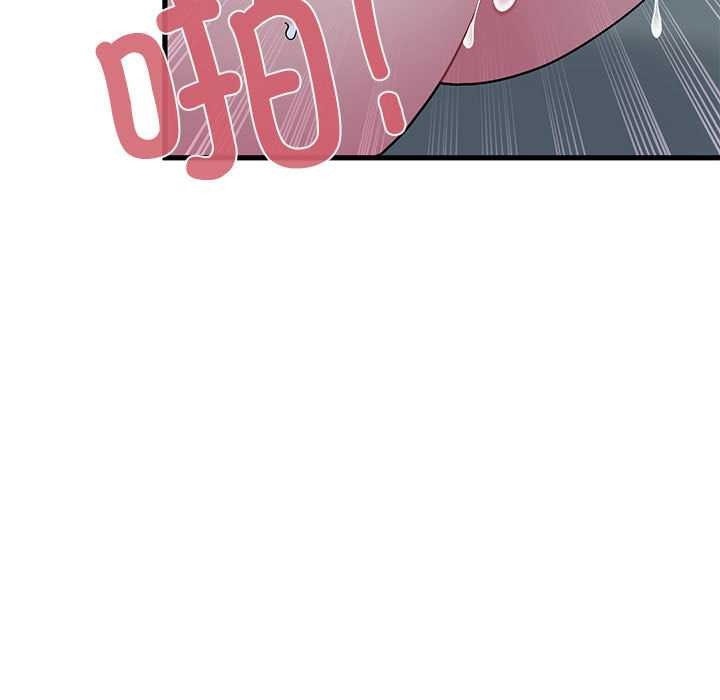 发小碰不得第93話