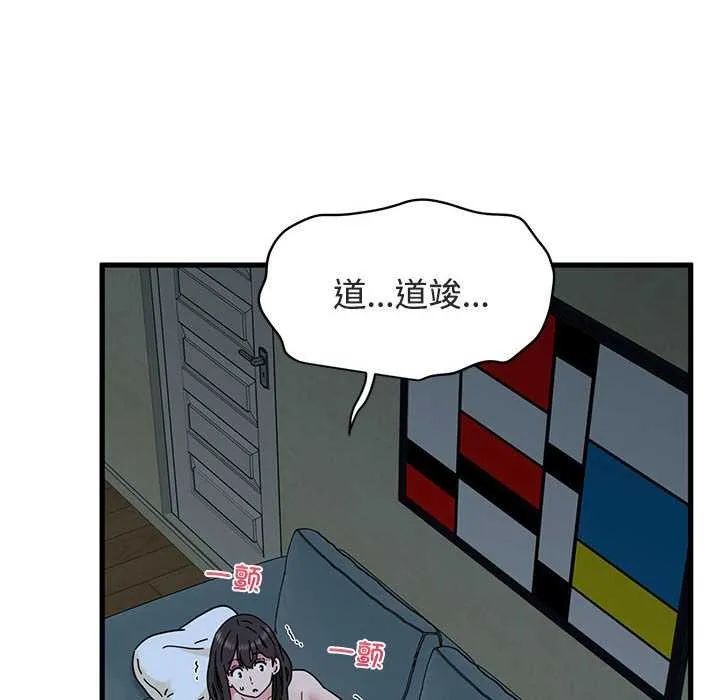 发小碰不得-第93話 - 图片 142