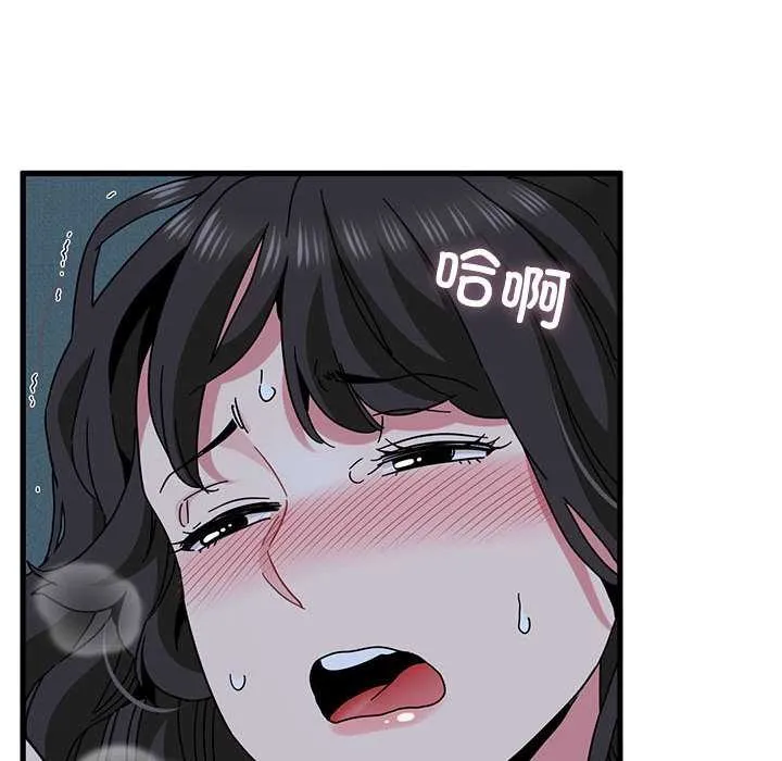 发小碰不得-第93話 - 图片 140