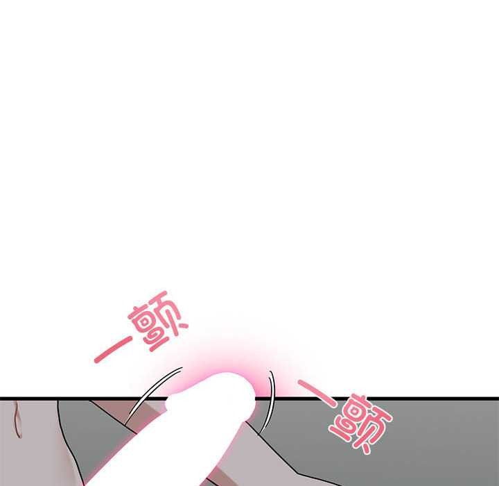 发小碰不得第93話