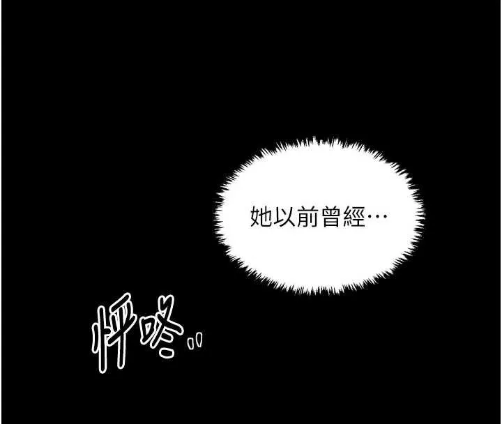 最強家丁第62話-有容奶大的親娘
