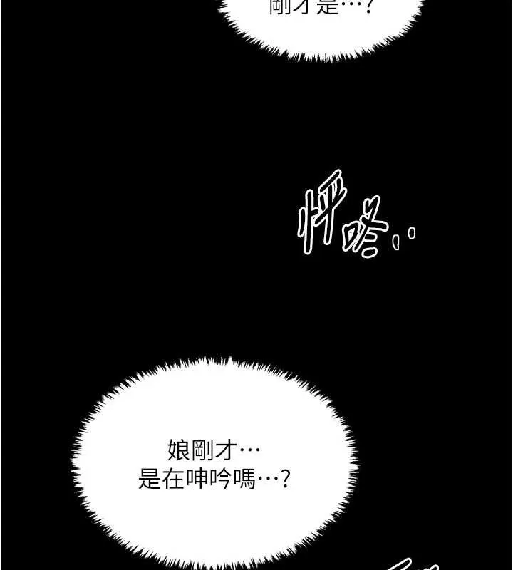 最强家丁-第62話-有容奶大的親娘 - 图片 6