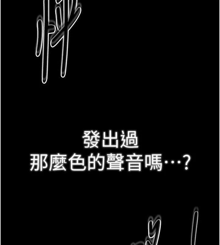 最强家丁-第62話-有容奶大的親娘 - 图片 11