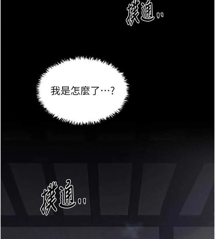 最強家丁第62話-有容奶大的親娘