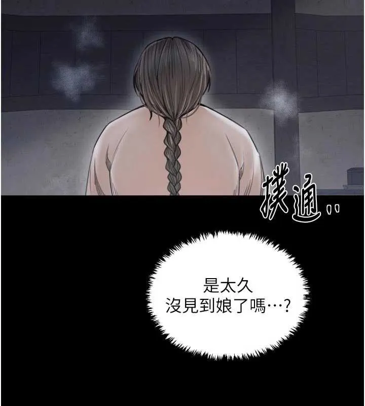 最强家丁-第62話-有容奶大的親娘 - 图片 17