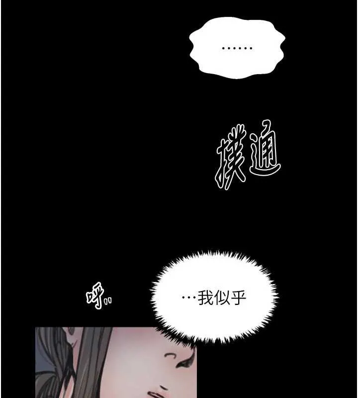 最強家丁第62話-有容奶大的親娘