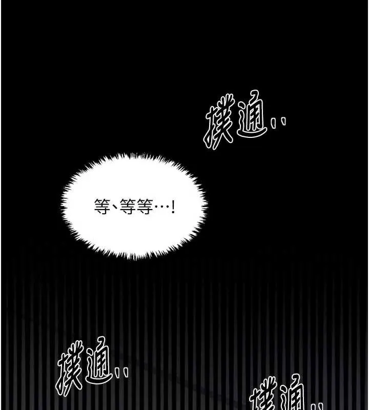 最强家丁-第62話-有容奶大的親娘 - 图片 27