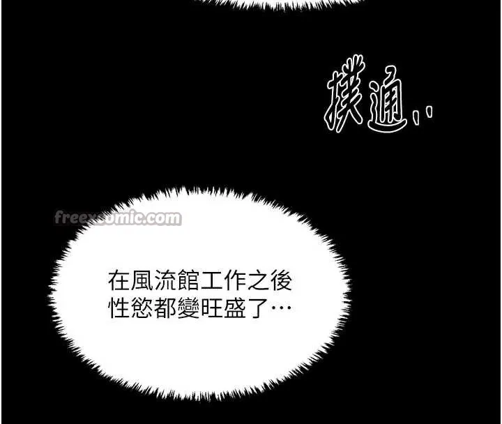 最强家丁-第62話-有容奶大的親娘 - 图片 30