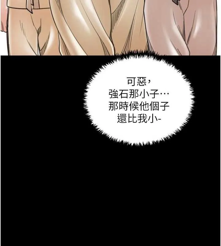 最强家丁-第62話-有容奶大的親娘 - 图片 42