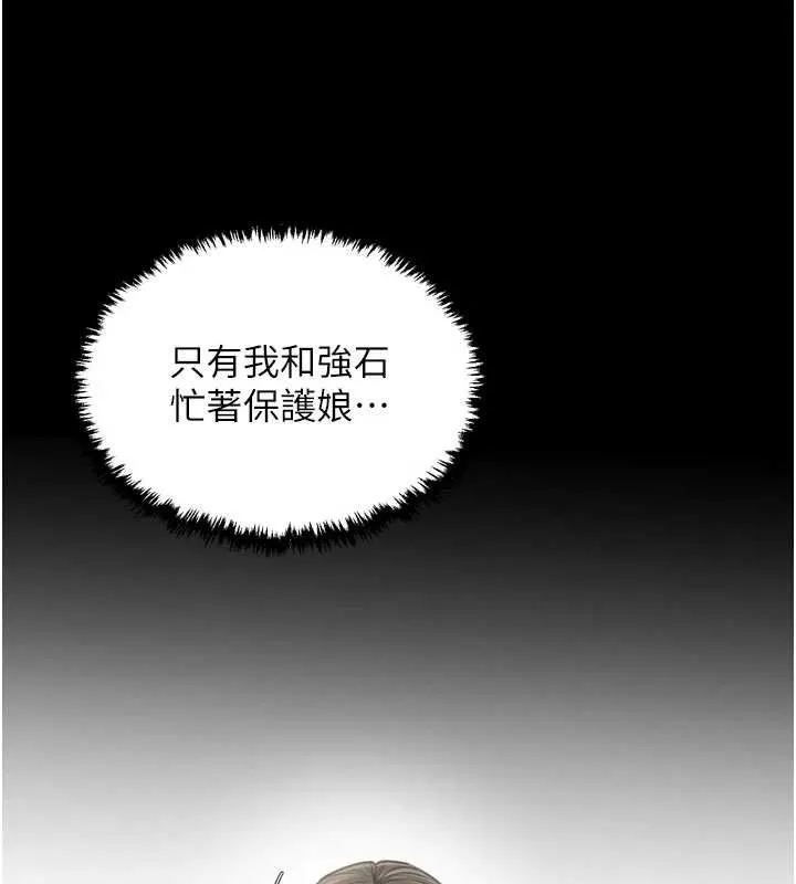 最强家丁-第62話-有容奶大的親娘 - 图片 40