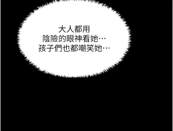 最強家丁第62話-有容奶大的親娘