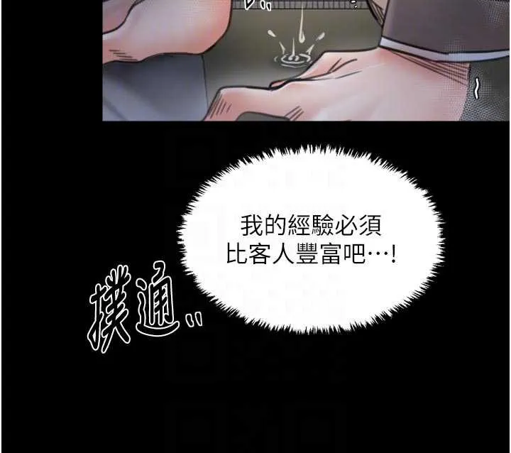 最强家丁-第62話-有容奶大的親娘 - 图片 64