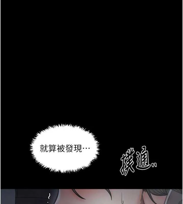 最强家丁-第62話-有容奶大的親娘 - 图片 61