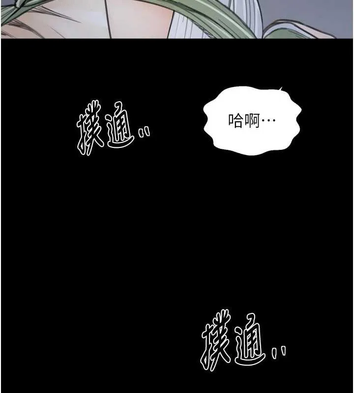 最強家丁第62話-有容奶大的親娘