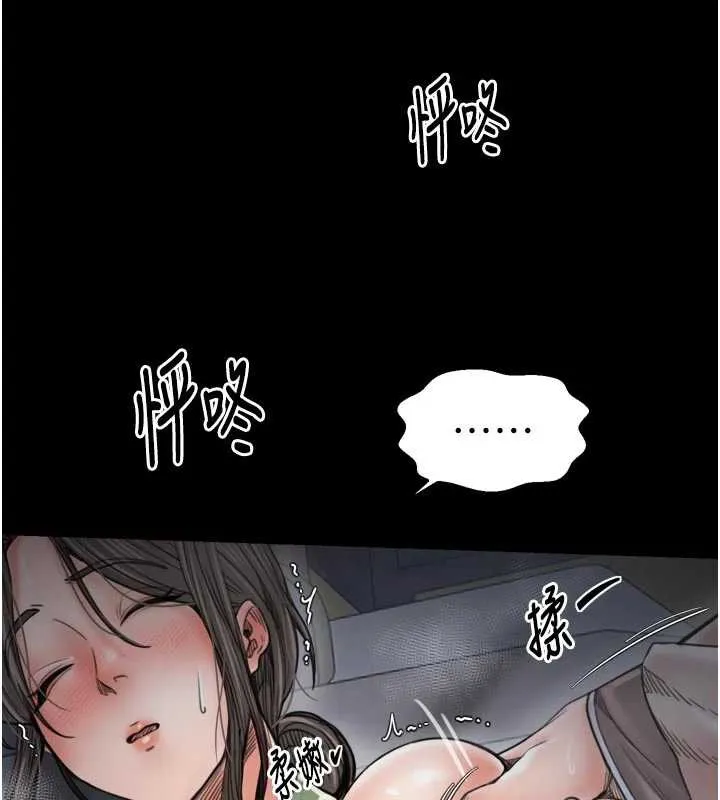 最强家丁-第62話-有容奶大的親娘 - 图片 78