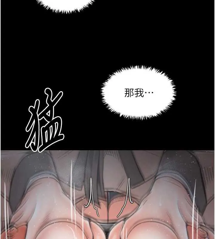 最強家丁第62話-有容奶大的親娘