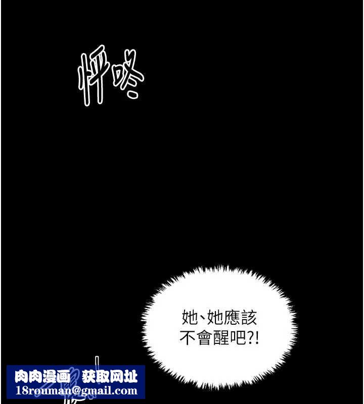 最强家丁第62話-有容奶大的親娘