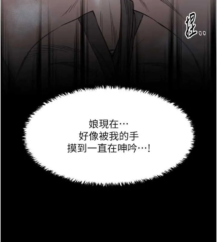 最强家丁-第62話-有容奶大的親娘 - 图片 104