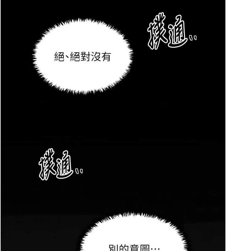 最强家丁-第62話-有容奶大的親娘 - 图片 118
