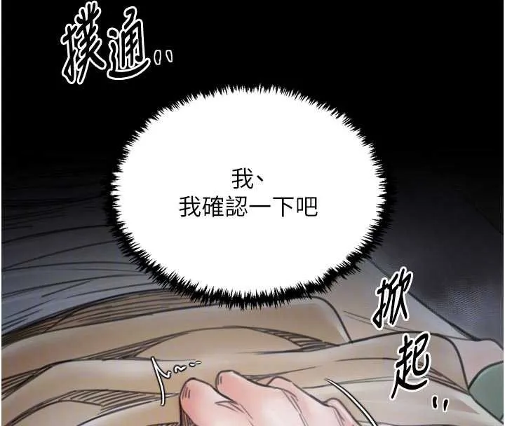 最强家丁-第62話-有容奶大的親娘 - 图片 116