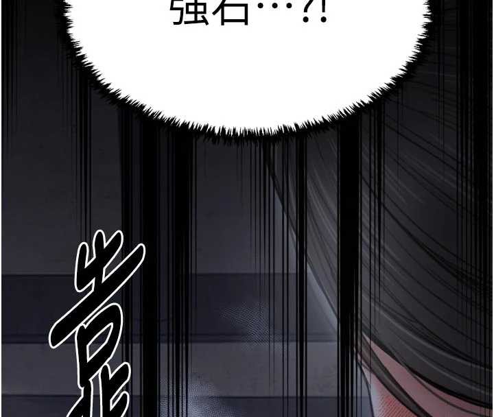 最强家丁第62話-有容奶大的親娘