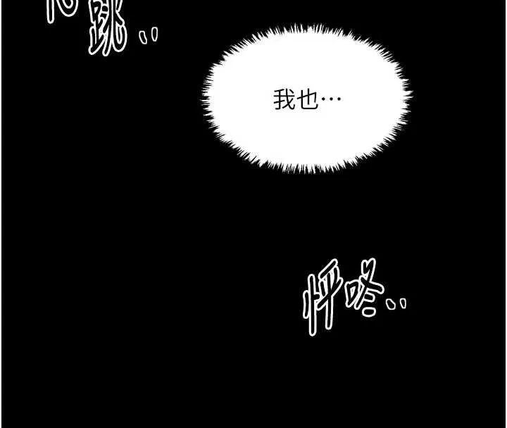 最強家丁第62話-有容奶大的親娘