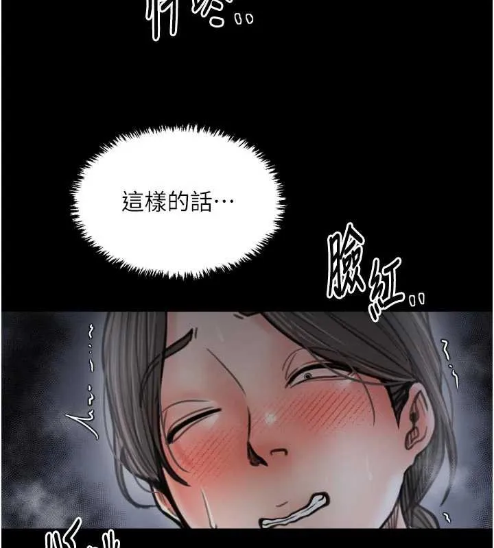 最强家丁-第62話-有容奶大的親娘 - 图片 125