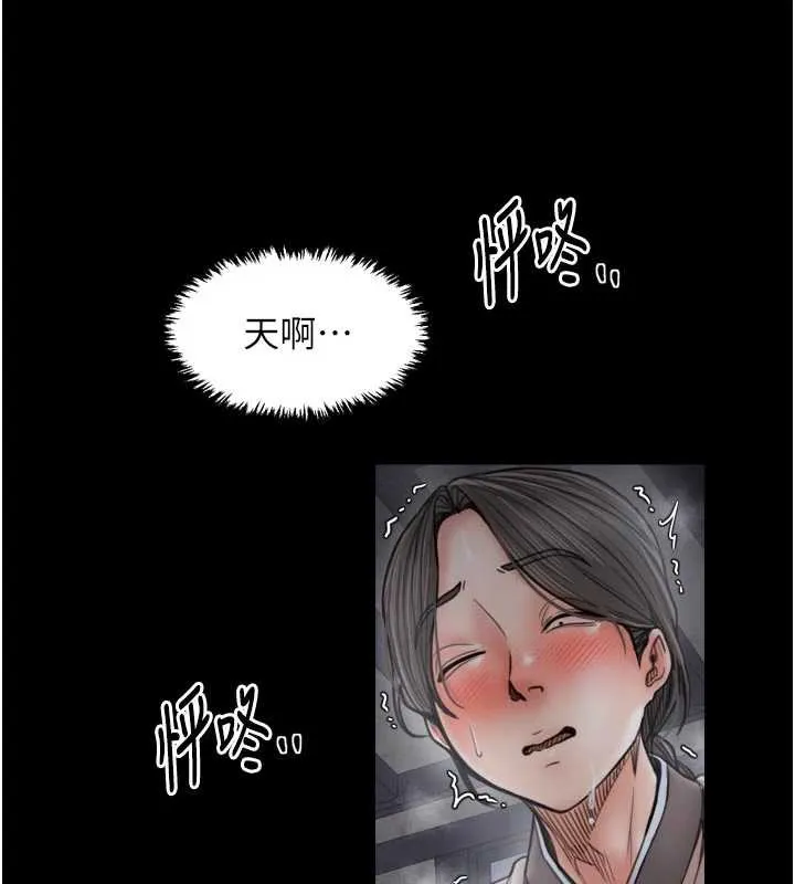 最强家丁-第62話-有容奶大的親娘 - 图片 123