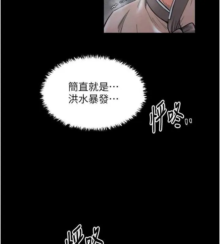 最强家丁-第62話-有容奶大的親娘 - 图片 124