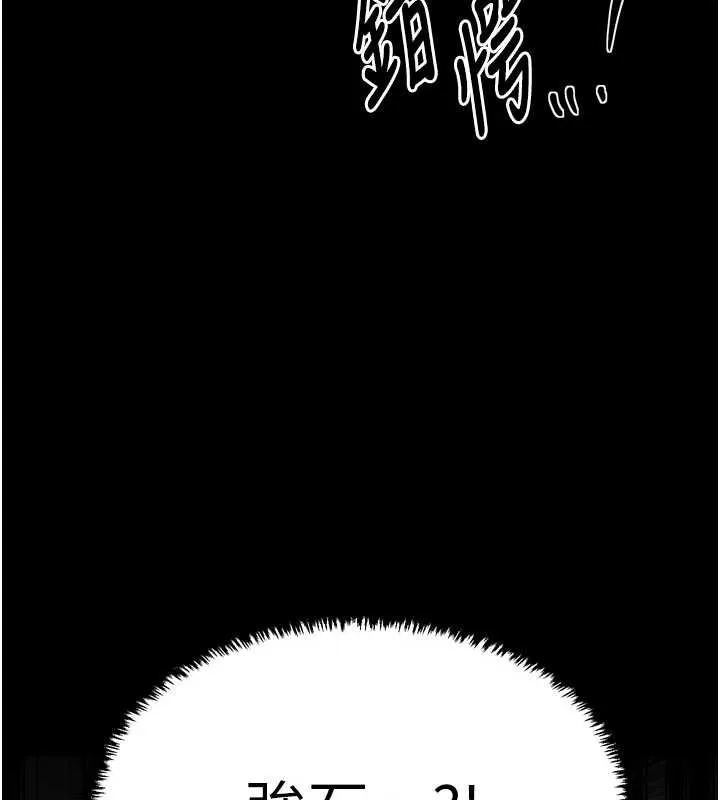 最强家丁-第62話-有容奶大的親娘 - 图片 129