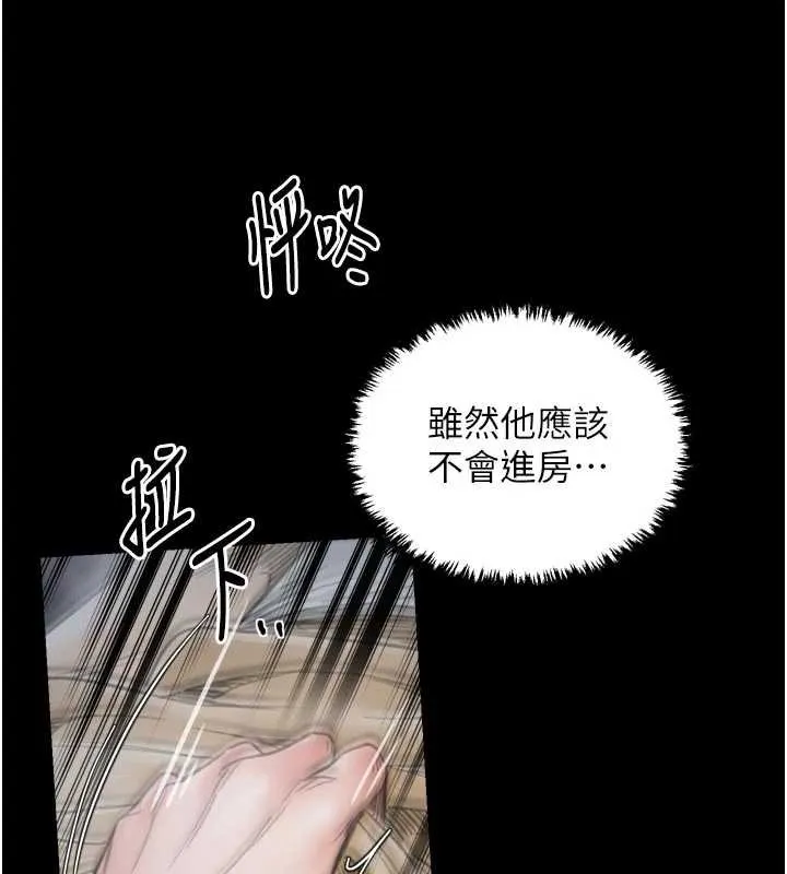 最强家丁-第62話-有容奶大的親娘 - 图片 134