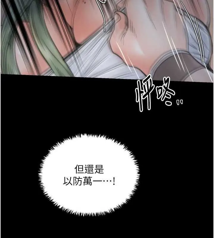 最強家丁第62話-有容奶大的親娘