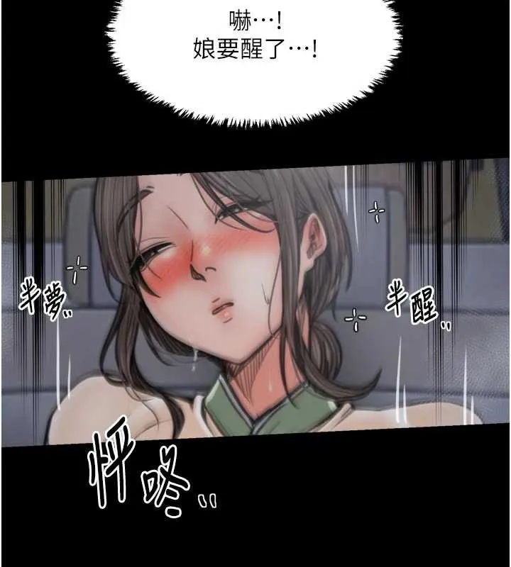 最強家丁第62話-有容奶大的親娘