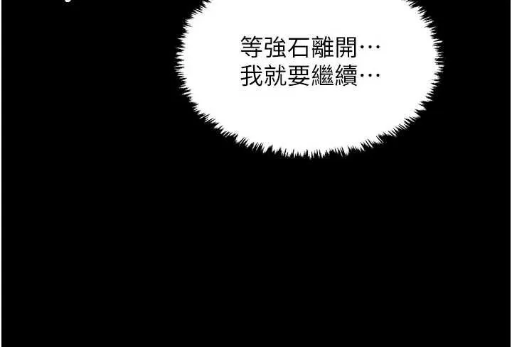 最强家丁-第62話-有容奶大的親娘 - 图片 145