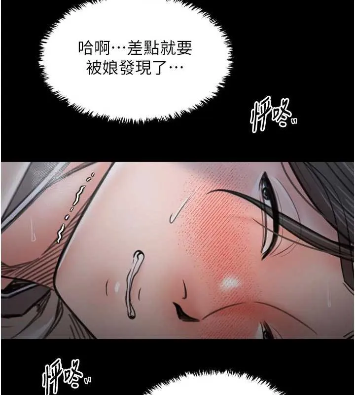 最強家丁第62話-有容奶大的親娘