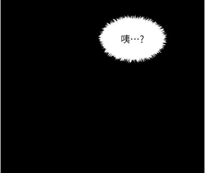 最强家丁-第62話-有容奶大的親娘 - 图片 149