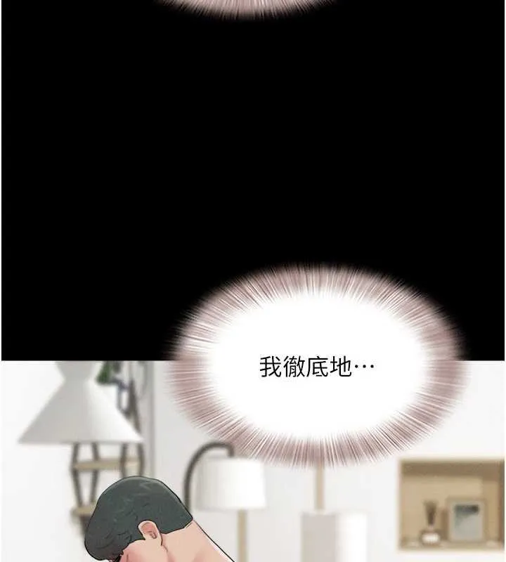 韶恩-第74話-給男友的坦白電話 - 图片 10