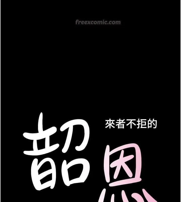 韶恩-第74話-給男友的坦白電話 - 图片 15