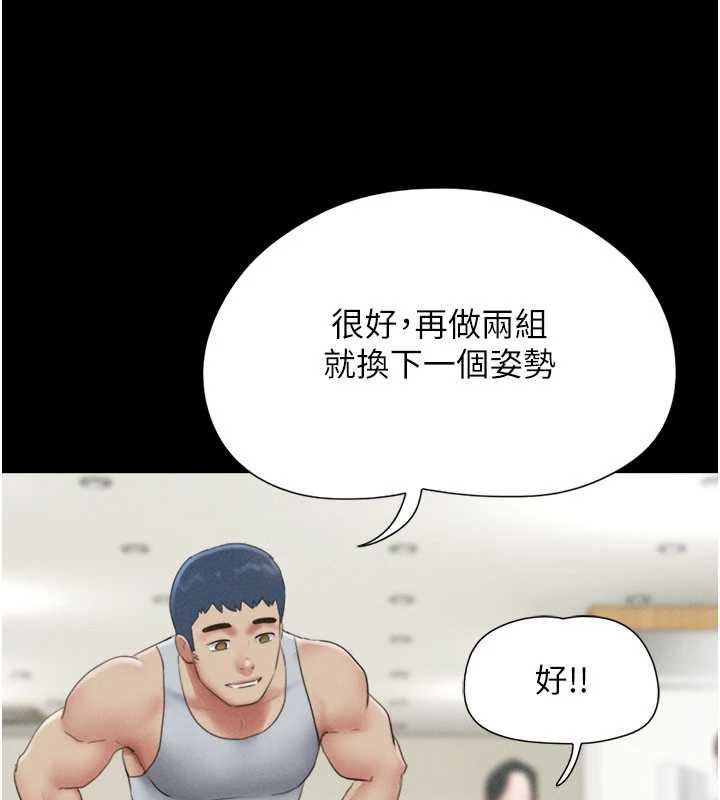 韶恩第74話-給男友的坦白電話