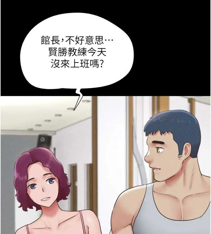 韶恩-第74話-給男友的坦白電話 - 图片 23