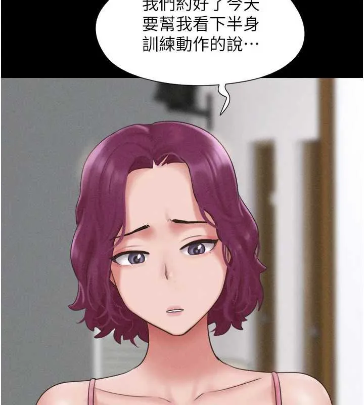 韶恩-第74話-給男友的坦白電話 - 图片 25